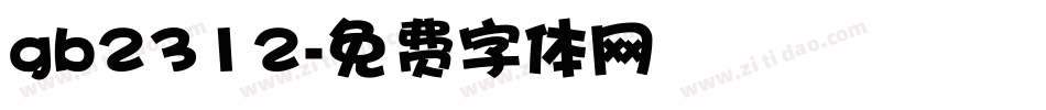 gb2312字体转换