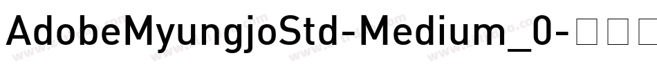 AdobeMyungjoStd-Medium_0字体转换