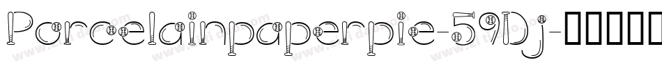 Porcelainpaperpie-59Dj字体转换