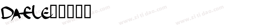 DAELC字体转换