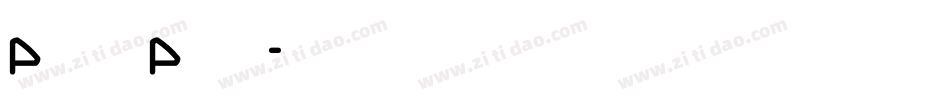 ProzacPlain字体转换