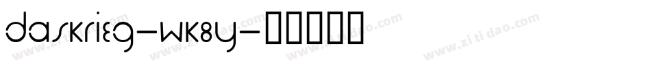 DasKrieg-WK8Y字体转换