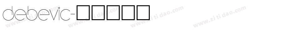 Debevic字体转换