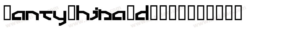 SantyEhisa-d9O3K字体转换