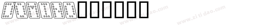 Domino字体转换