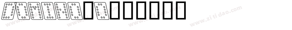 Domino_o字体转换