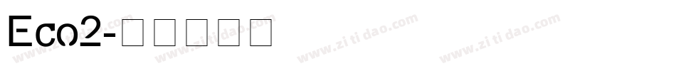 Eco2字体转换