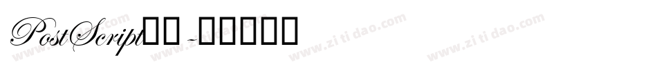 PostScript字体字体转换