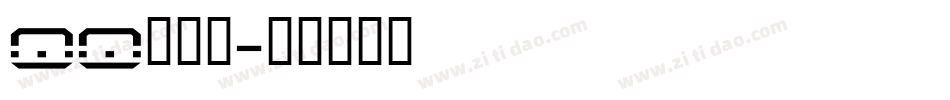 qq字字体字体转换
