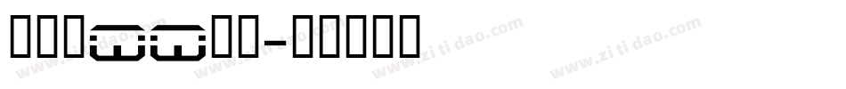 怎样换QQ字体字体转换