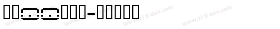 点字qq糖字体字体转换