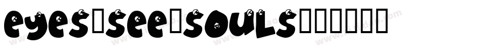 eyes_see_souls字体转换
