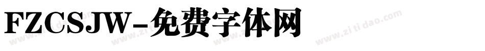 FZCSJW字体转换