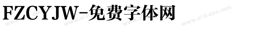 FZCYJW字体转换