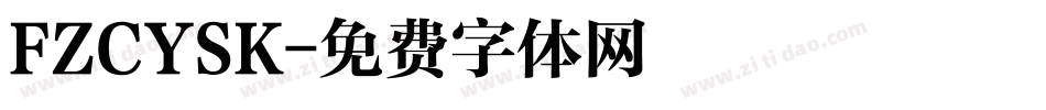 FZCYSK字体转换