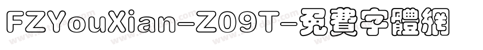 FZYouXian-Z09T字体转换
