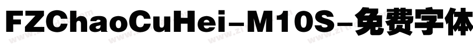 FZChaoCuHei-M10S字体转换