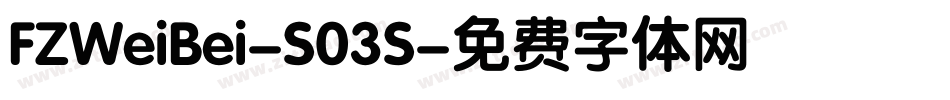 FZWeiBei-S03S字体转换