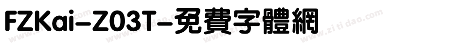FZKai-Z03T字体转换