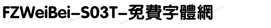 FZWeiBei-S03T字体转换