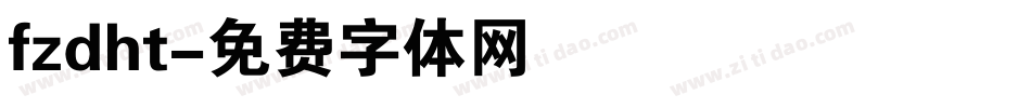 fzdht字体转换