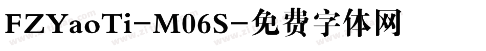 FZYaoTi-M06S字体转换