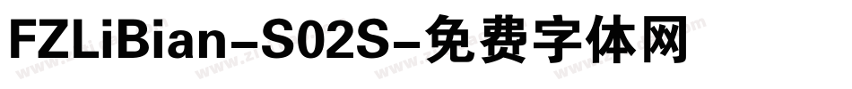 FZLiBian-S02S字体转换