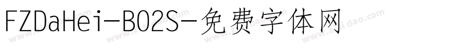 FZDaHei-B02S字体转换