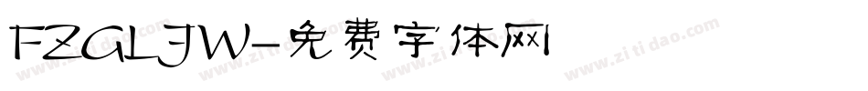 FZGLJW字体转换