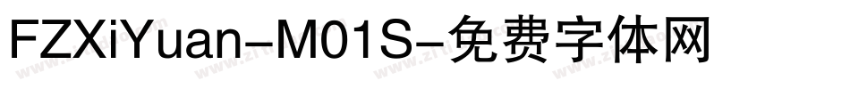 FZXiYuan-M01S字体转换
