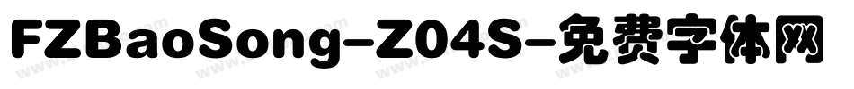 FZBaoSong-Z04S字体转换