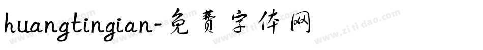huangtingian字体转换