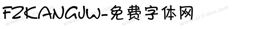 FZKANGJW字体转换