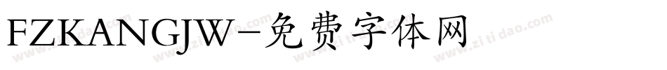FZKANGJW字体转换