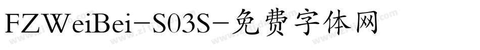 FZWeiBei-S03S字体转换