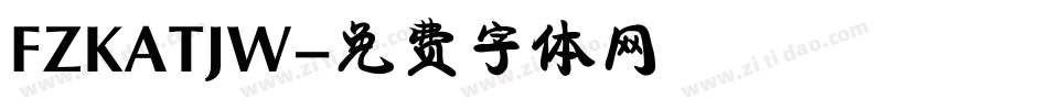 FZKATJW字体转换