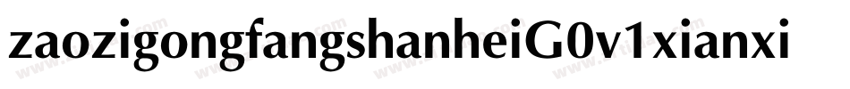 zaozigongfangshanheiG0v1xianxichangti字体转换