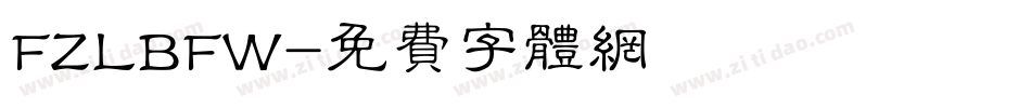 FZLBFW字体转换