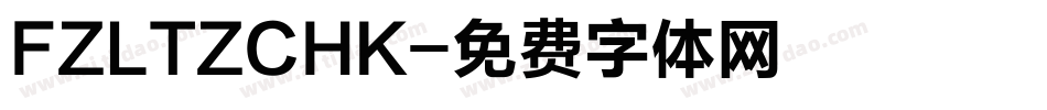 FZLTZCHK字体转换