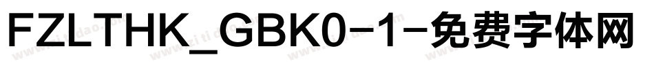 FZLTHK_GBK0-1字体转换