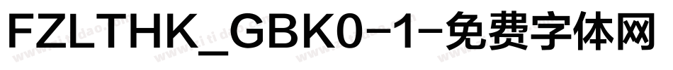 FZLTHK_GBK0-1字体转换