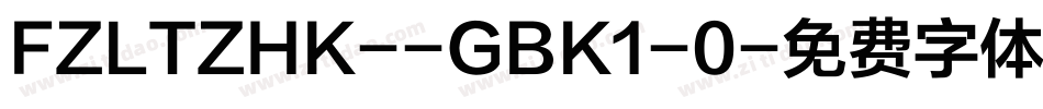 FZLTZHK--GBK1-0字体转换