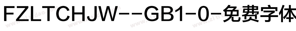 FZLTCHJW--GB1-0字体转换
