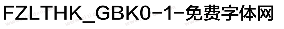 FZLTHK_GBK0-1字体转换
