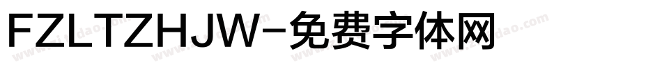 FZLTZHJW字体转换