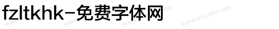 fzltkhk字体转换