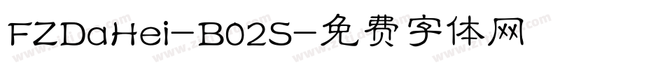 FZDaHei-B02S字体转换