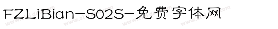 FZLiBian-S02S字体转换