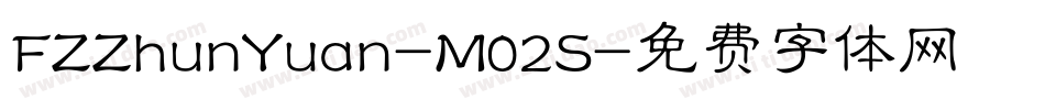 FZZhunYuan-M02S字体转换