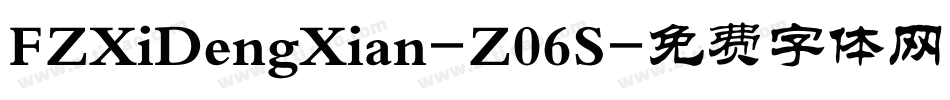 FZXiDengXian-Z06S字体转换